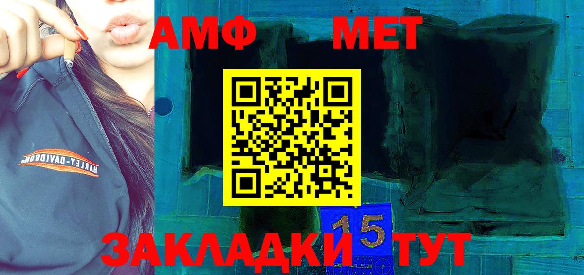 Amphetamine  Амфетамин Premium  Вход с VPN  Моршанск 