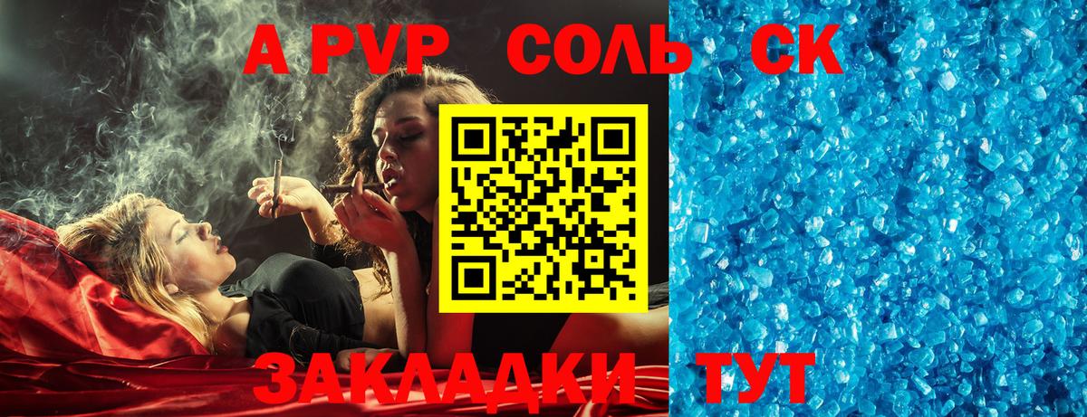 APVP кристаллы  Вход с VPN  A-PVP крисы CK  Моршанск  Alpha-PVP СК КРИС 