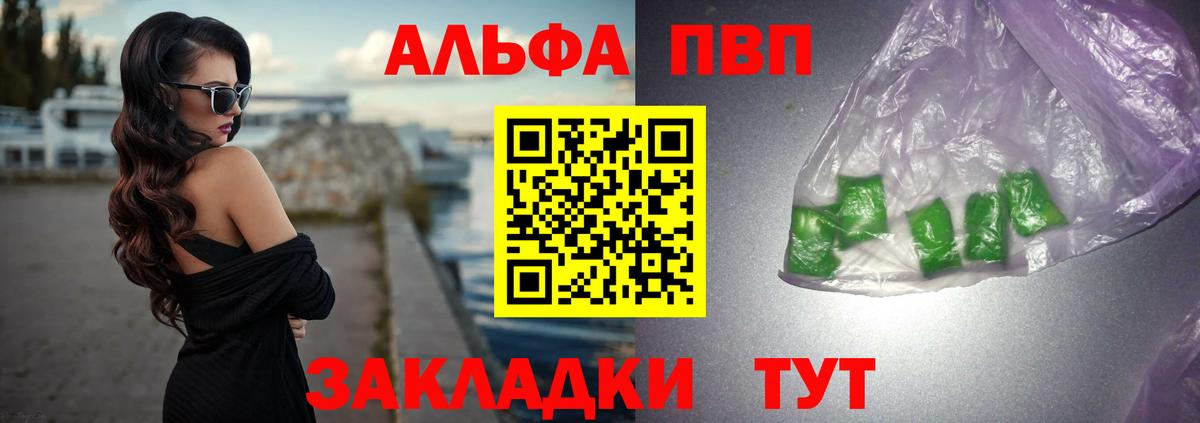 Alfa_PVP кристаллы  где купить наркоту  A PVP  Моршанск  Alpha PVP VHQ  APVP крисы CK 