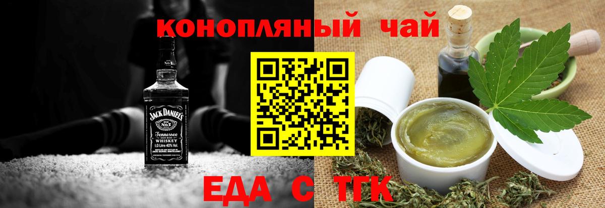 Моршанск  Cannafood конопля  Вход с VPN 