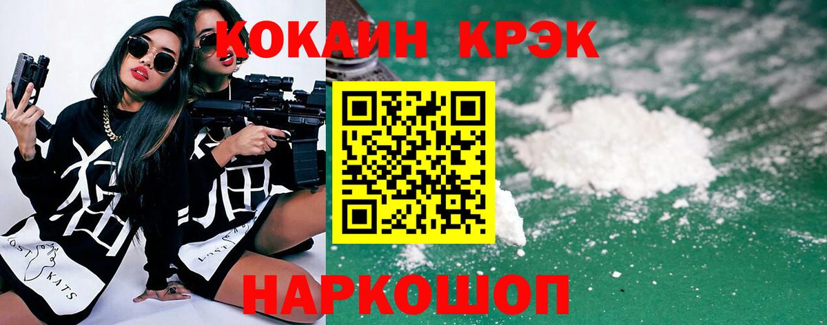Cocaine Fish Scale  КОКАИН Боливия  Вход с VPN  Моршанск 