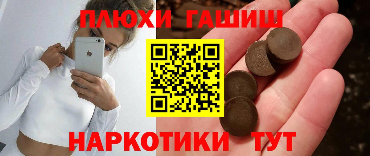 ГАШ  Моршанск  Гашиш Ice-O-Lator 