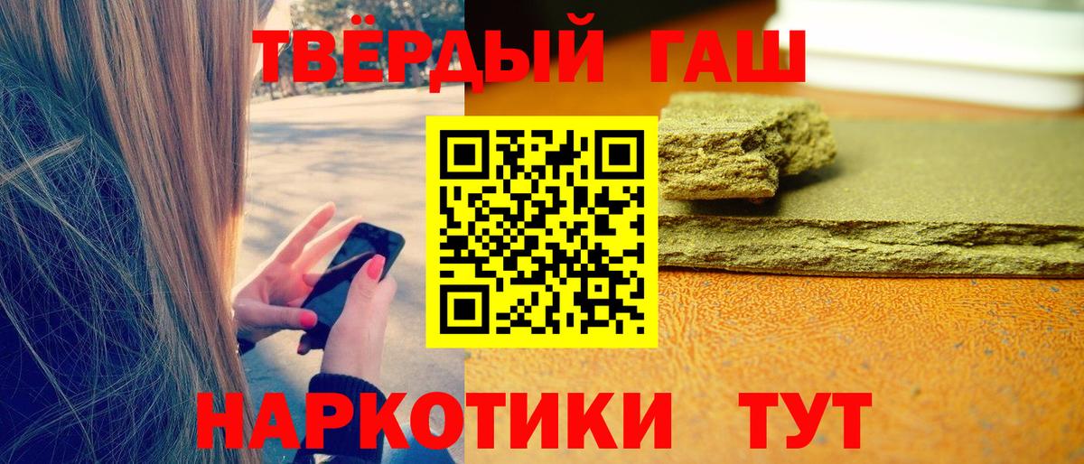ГАШИШ Ice-O-Lator  ГАШ  Моршанск  Вход с VPN  ГАШ индика сатива 