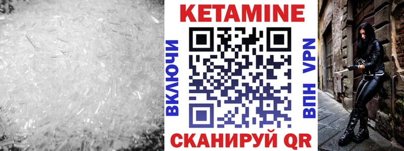 Купить где  Моршанск  Кетамин VHQ 