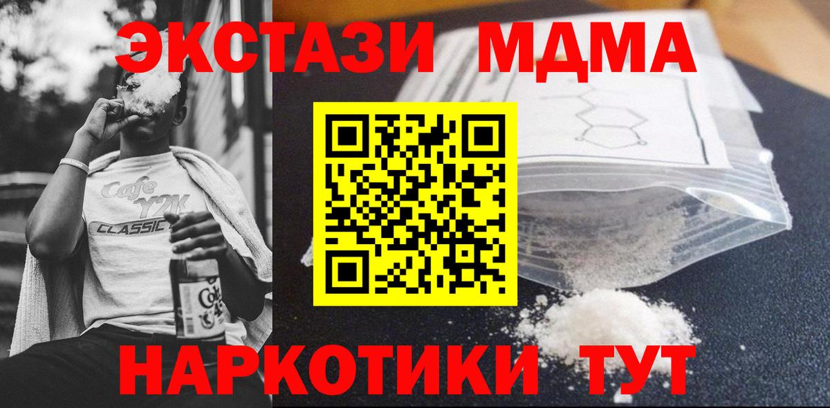 Меф Моршанск