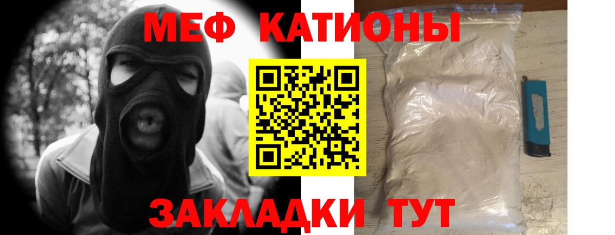 Мефедрон кристаллы  МЕФ 4 MMC  МЕФ  Вход с VPN  Моршанск 
