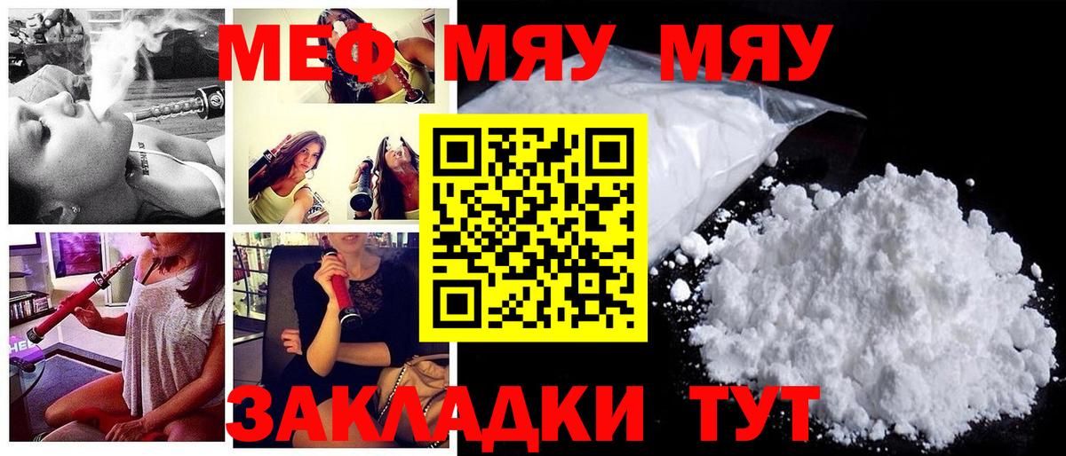 Мефедрон мука Моршанск