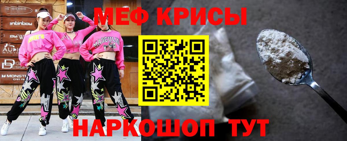 Меф мука Моршанск