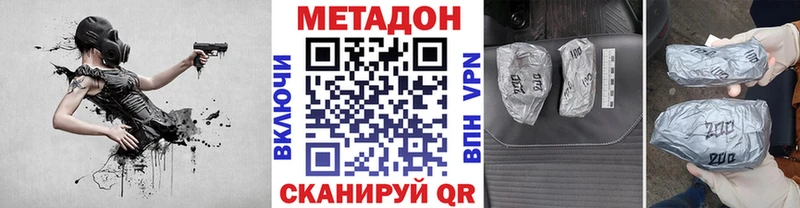 Купить где Моршанск Метадон VHQ