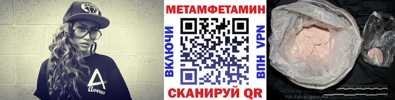 Первитин винт Купить закладки Моршанск