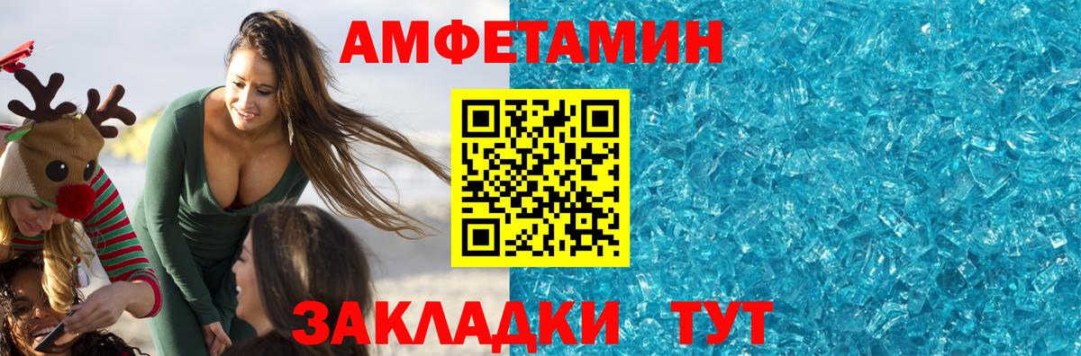 Моршанск  МЕТАМФЕТАМИН пудра  Вход с VPN 