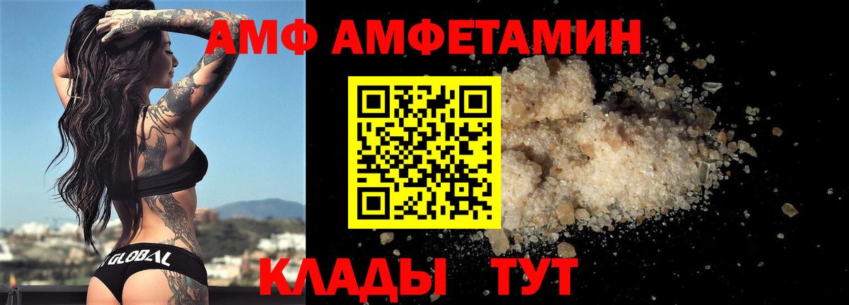 МЕТАМФЕТАМИН пудра Моршанск