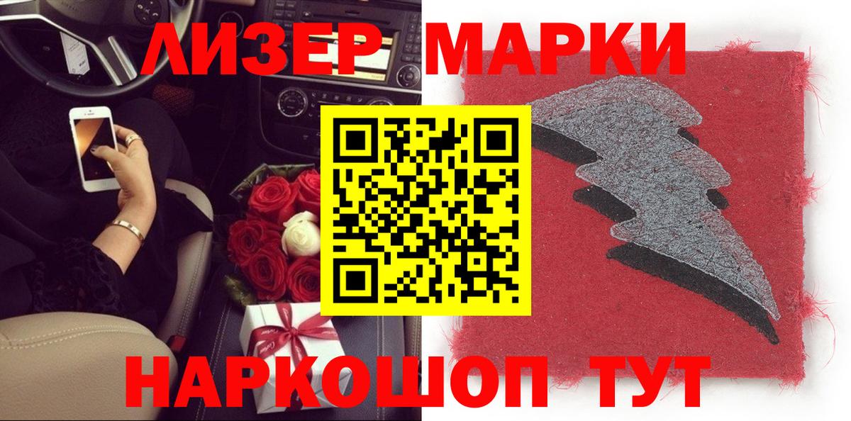 Моршанск  Марки NBOMe  Вход с VPN  Марки NBOMe 1,5мг  Марки NBOMe 1,5мг 