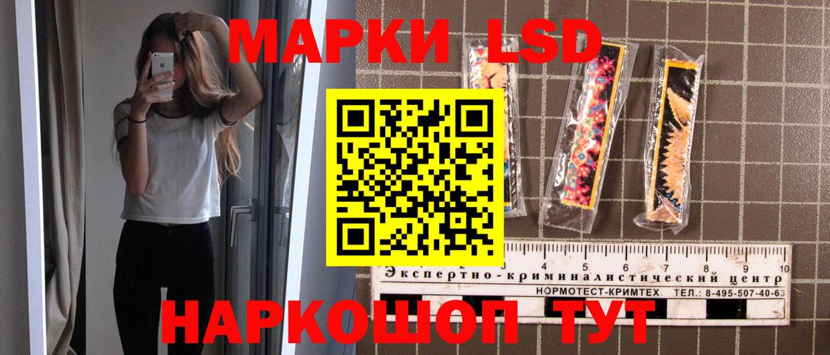 Марки 25I-NBOMe 1500мкг Моршанск