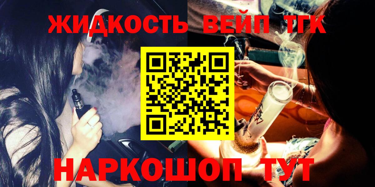 Моршанск  ТГК гашишное масло  Вход с VPN 
